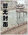 灵笼同人改编漫画